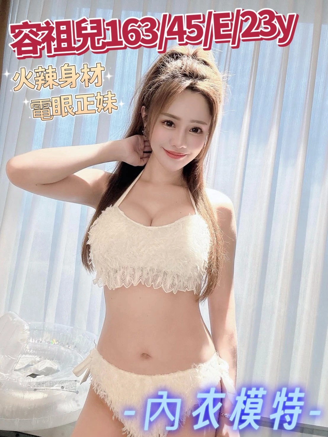 台中外送茶-容祖兒