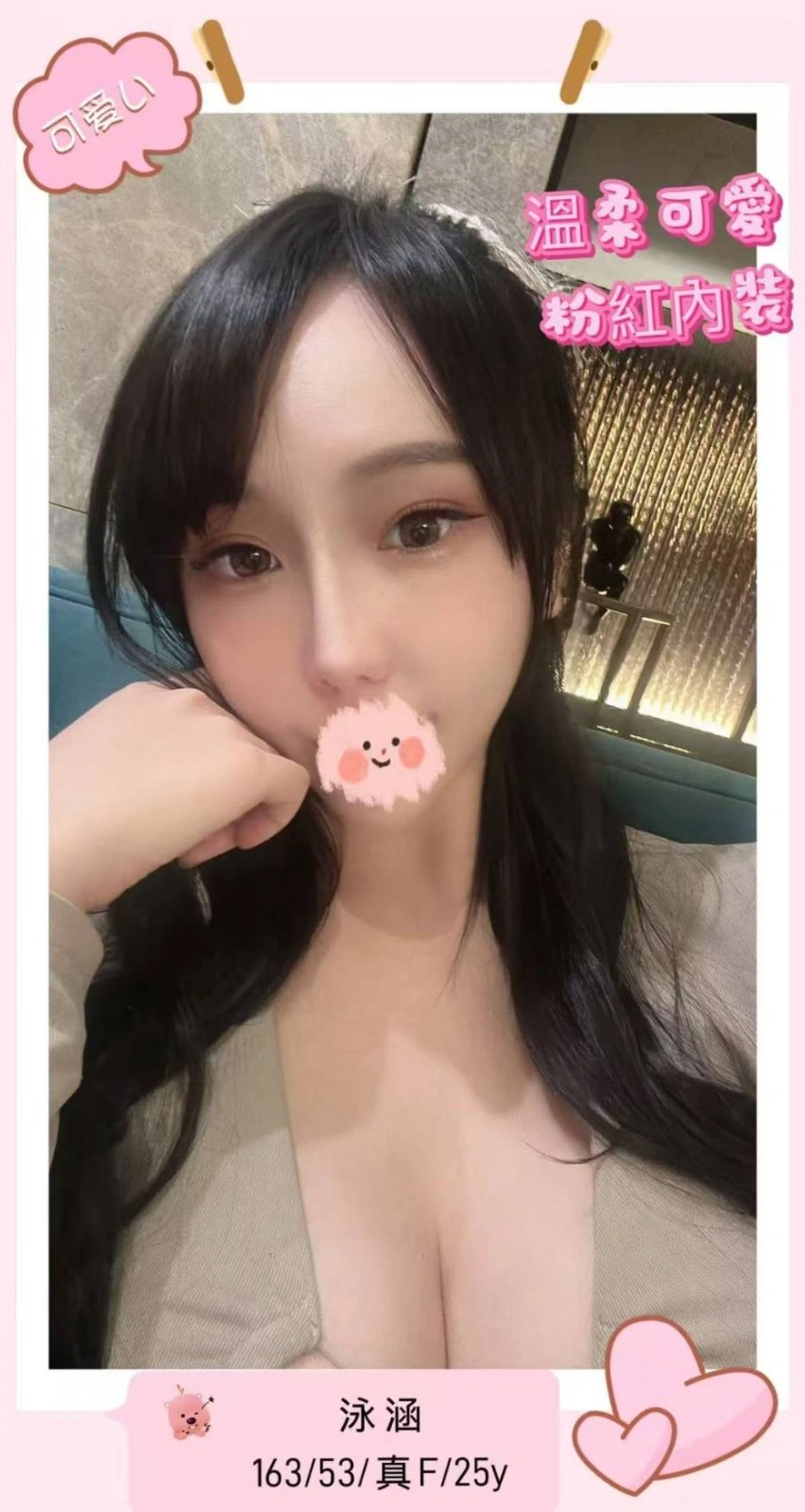 台北外送茶-泳涵