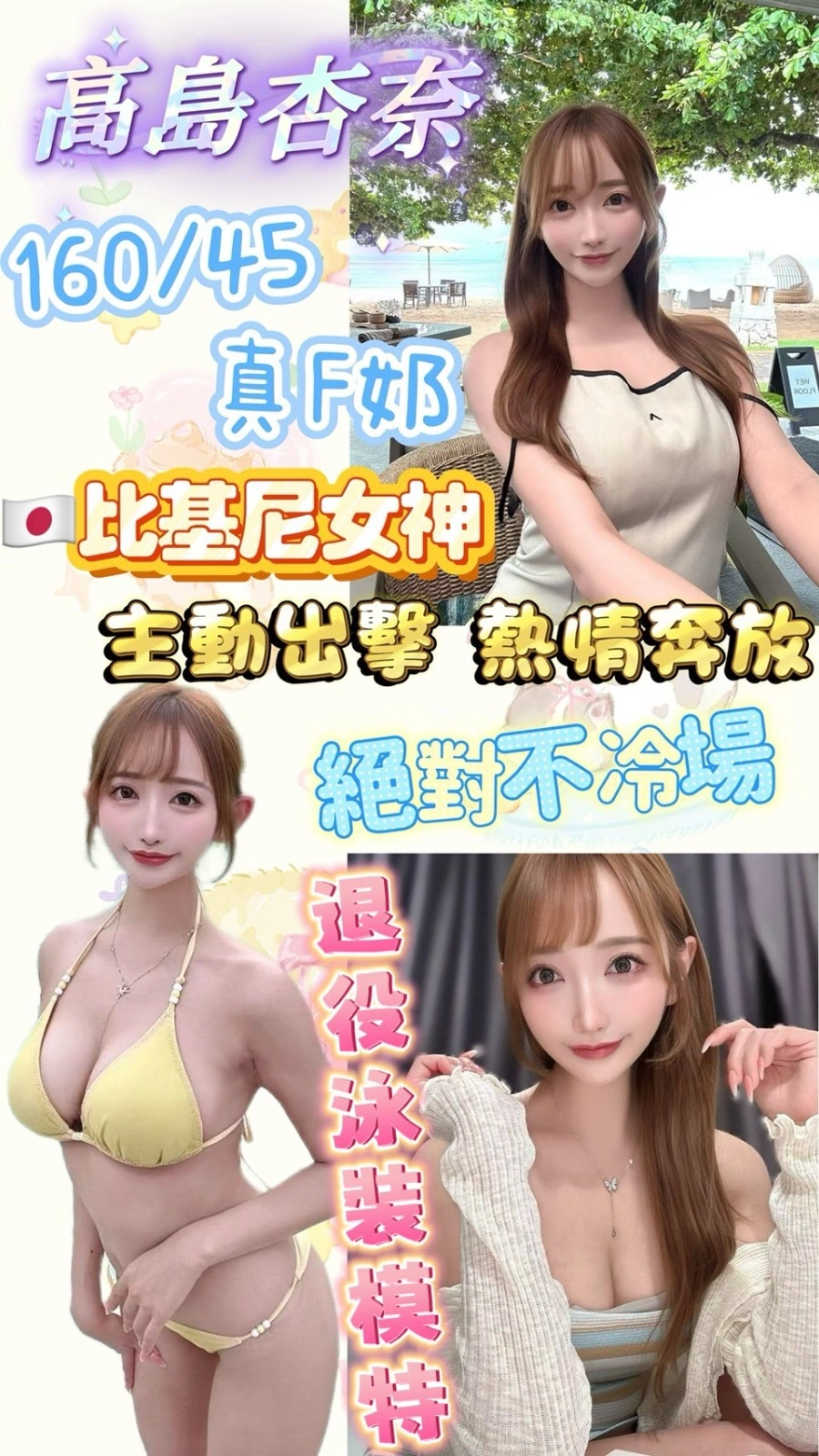 台北定點茶-高島杏奈