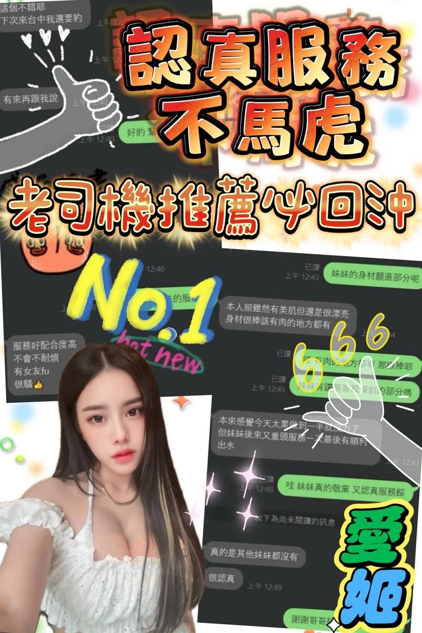 台中定點茶-愛姬:圖片 10