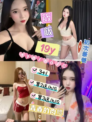 台東定點茶-飯飯