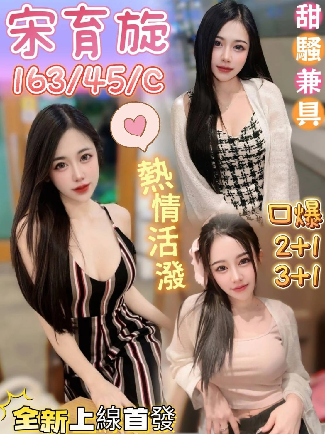 台南定點茶-宋育旋