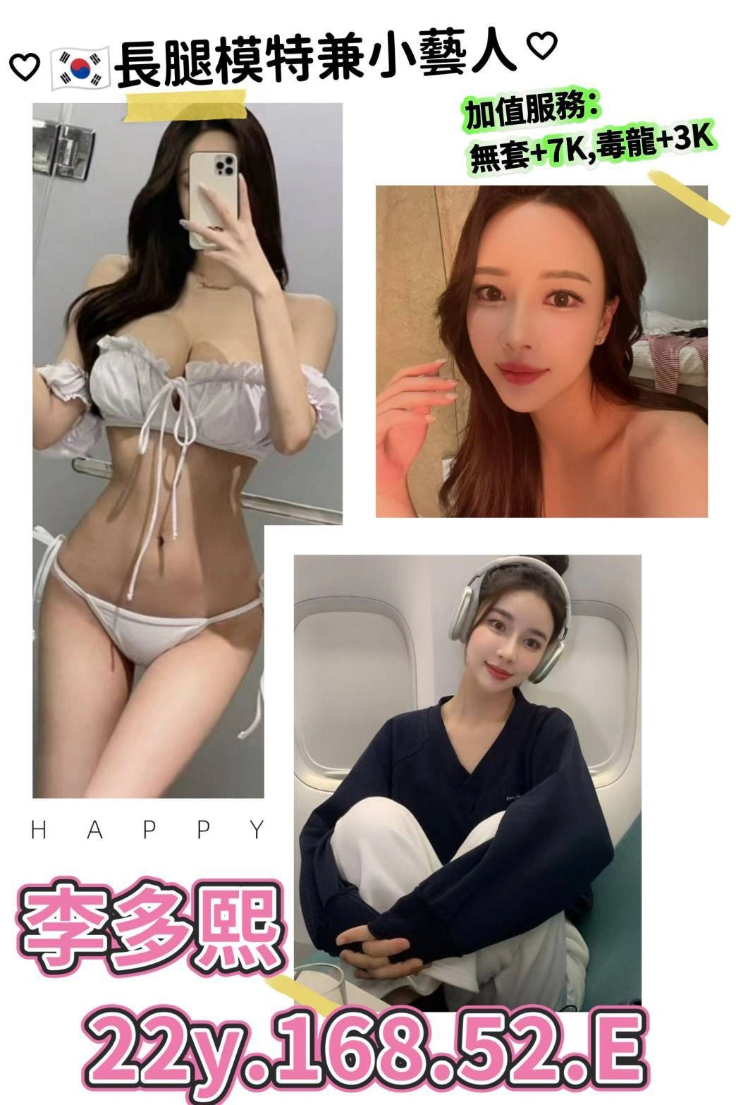 台北外送茶-李多熙