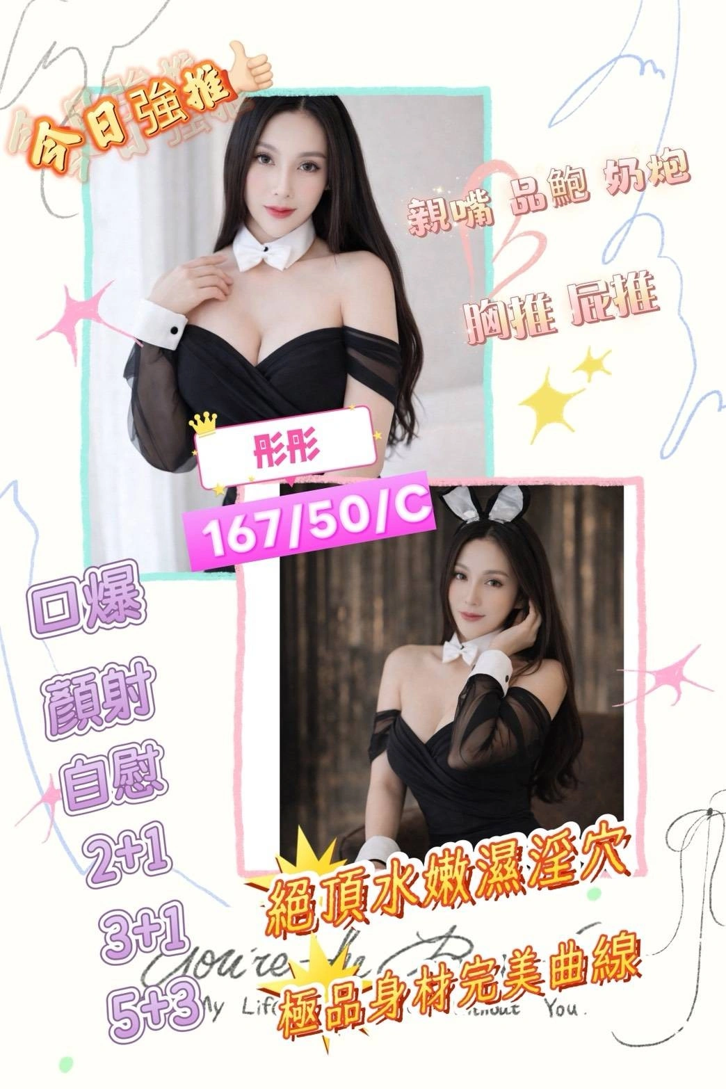 屏東定點茶-彤彤