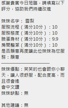 新竹定點茶-雪梨:圖片 9