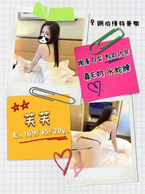 台南外送茶-芙芙