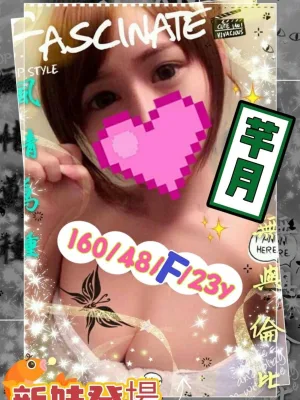 高雄外送茶-芊月