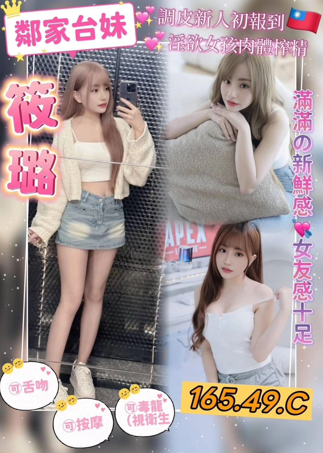 桃園定點茶-筱璐