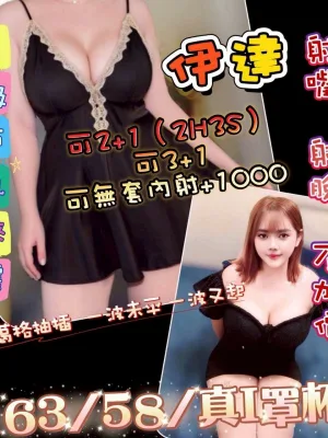 桃園定點茶-伊達