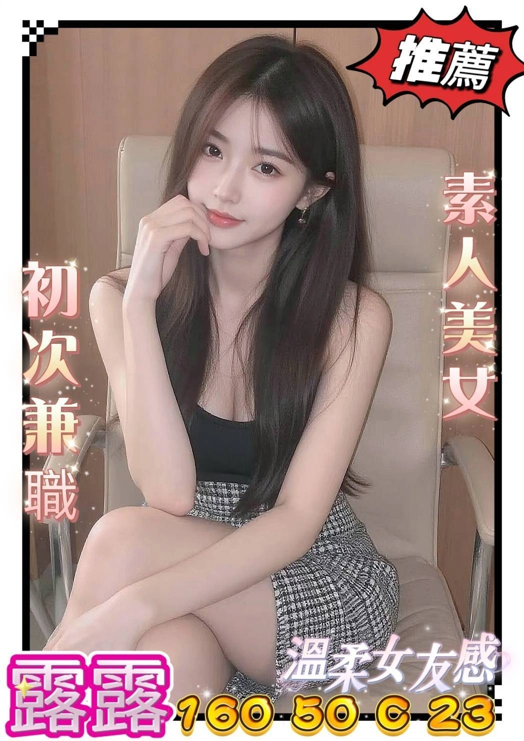 台中外送茶-露露