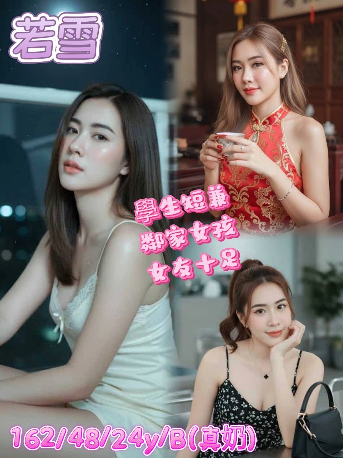 台中定點茶-若涵