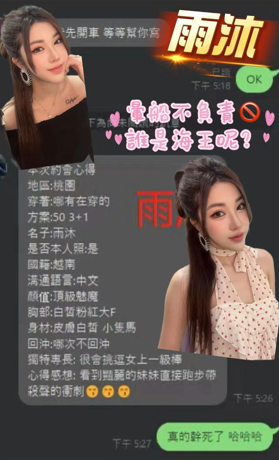 桃園定點茶-雨沐:圖片 16