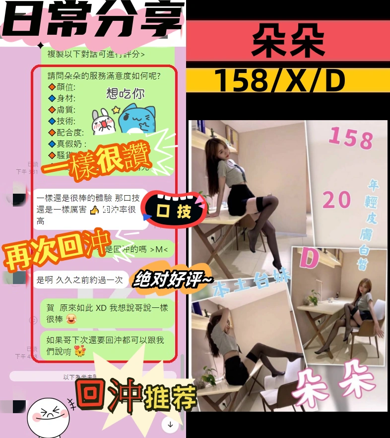 台中外送茶-朵朵:圖片 10