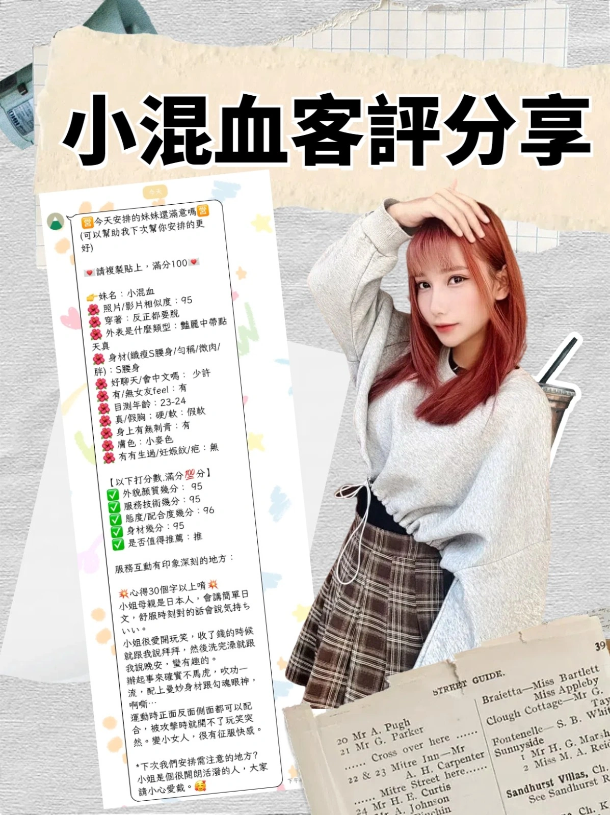 台北定點茶-小混血:圖片 15