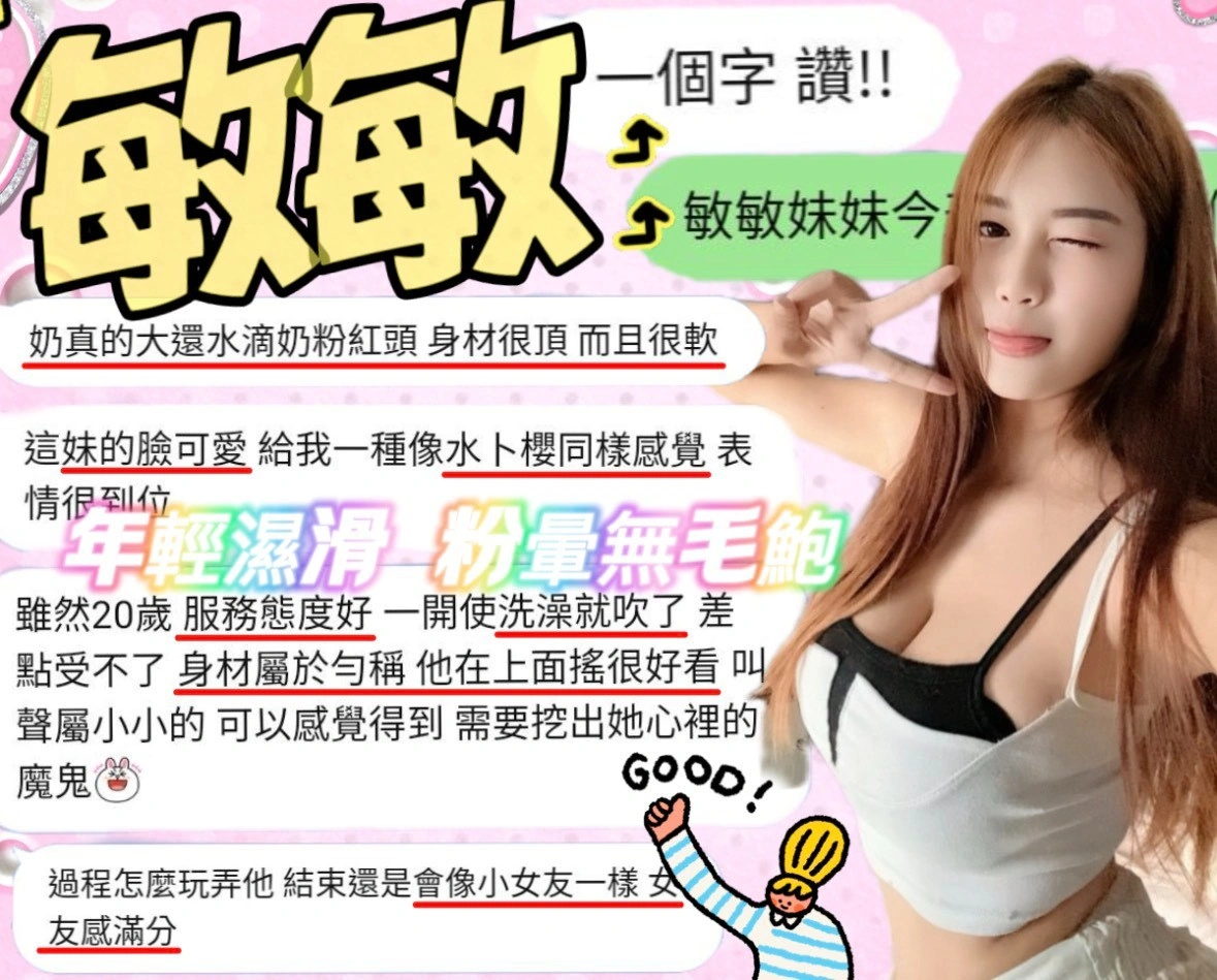 新竹定點茶-敏敏