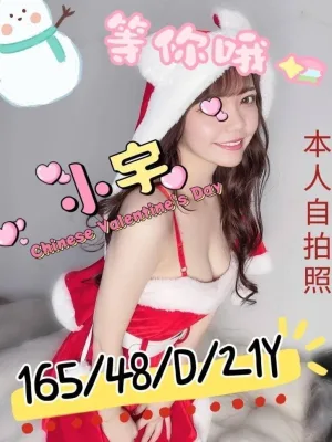 嘉義外送茶-小宇