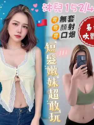 台南外送茶-沐兒