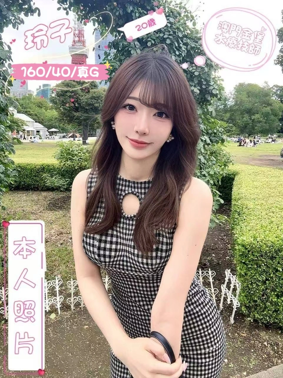 台中外送茶- 玲子