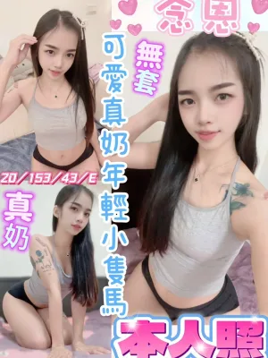 彰化定點茶-念恩