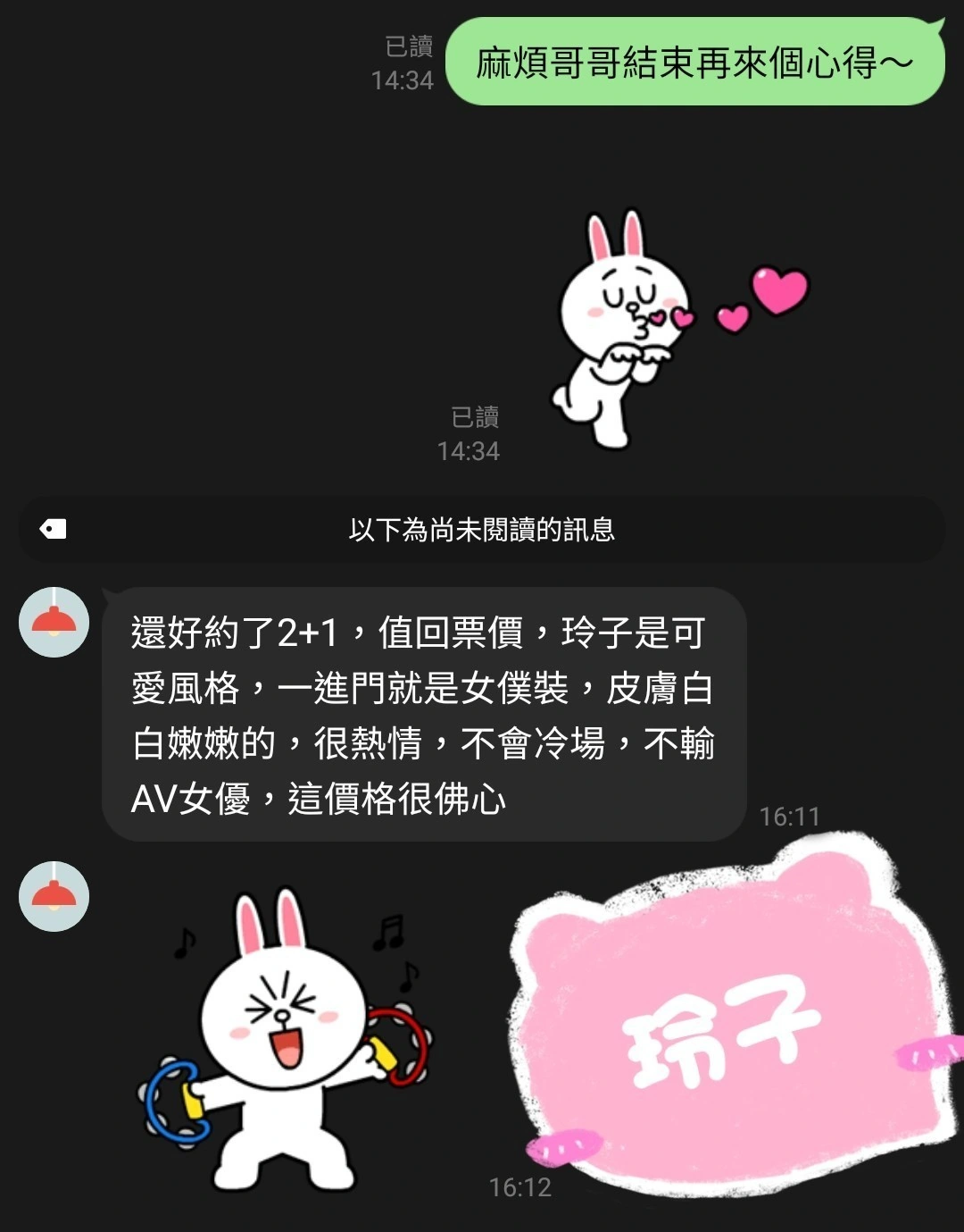 台中定點茶-玲子:圖片 7