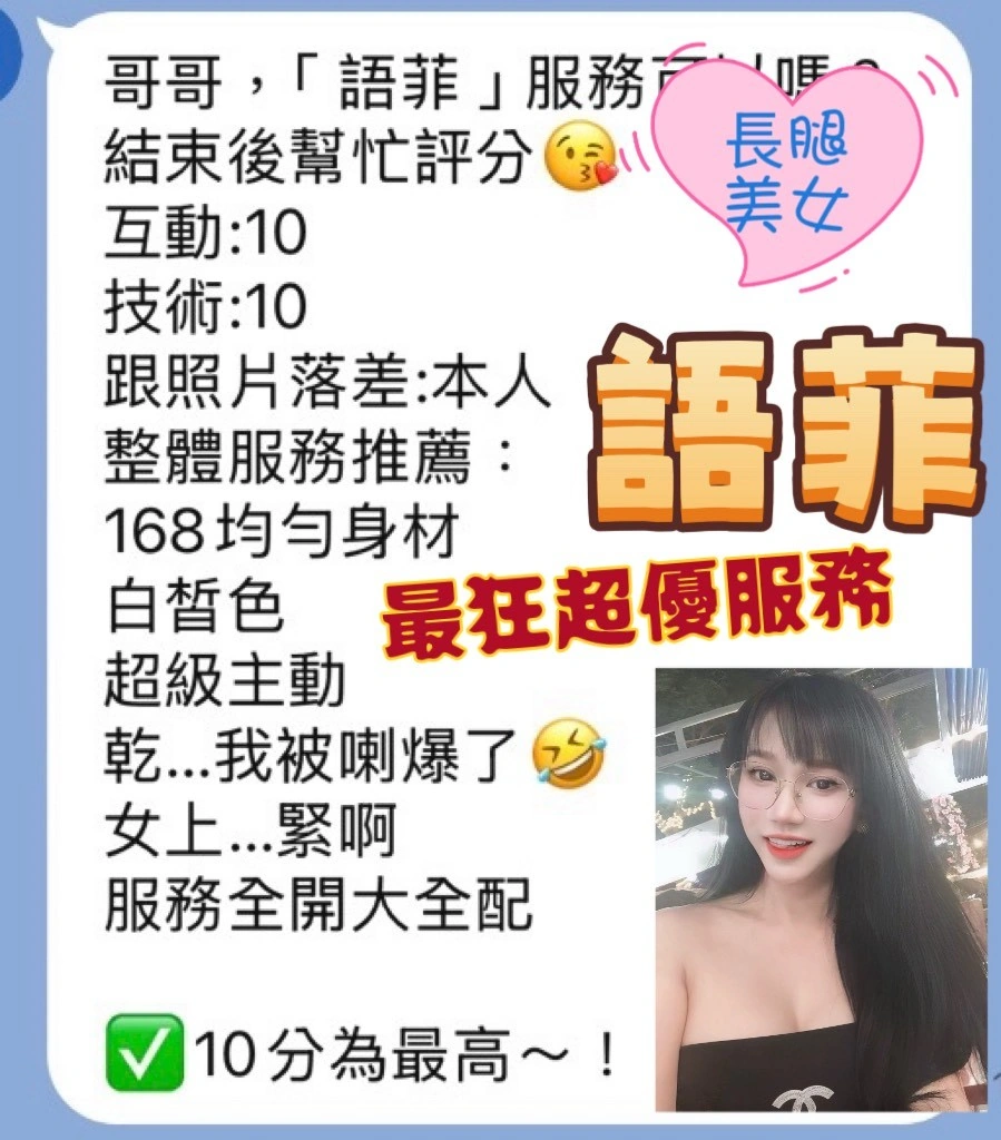 桃園定點茶-語菲:圖片 3