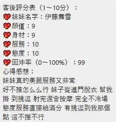 桃園定點茶-伊藤舞雪:圖片 2