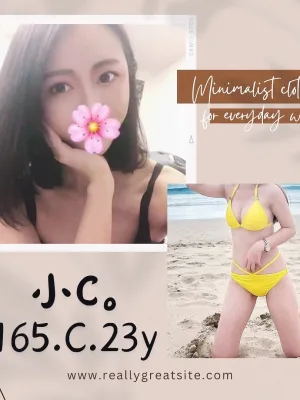 台北外送茶-小C