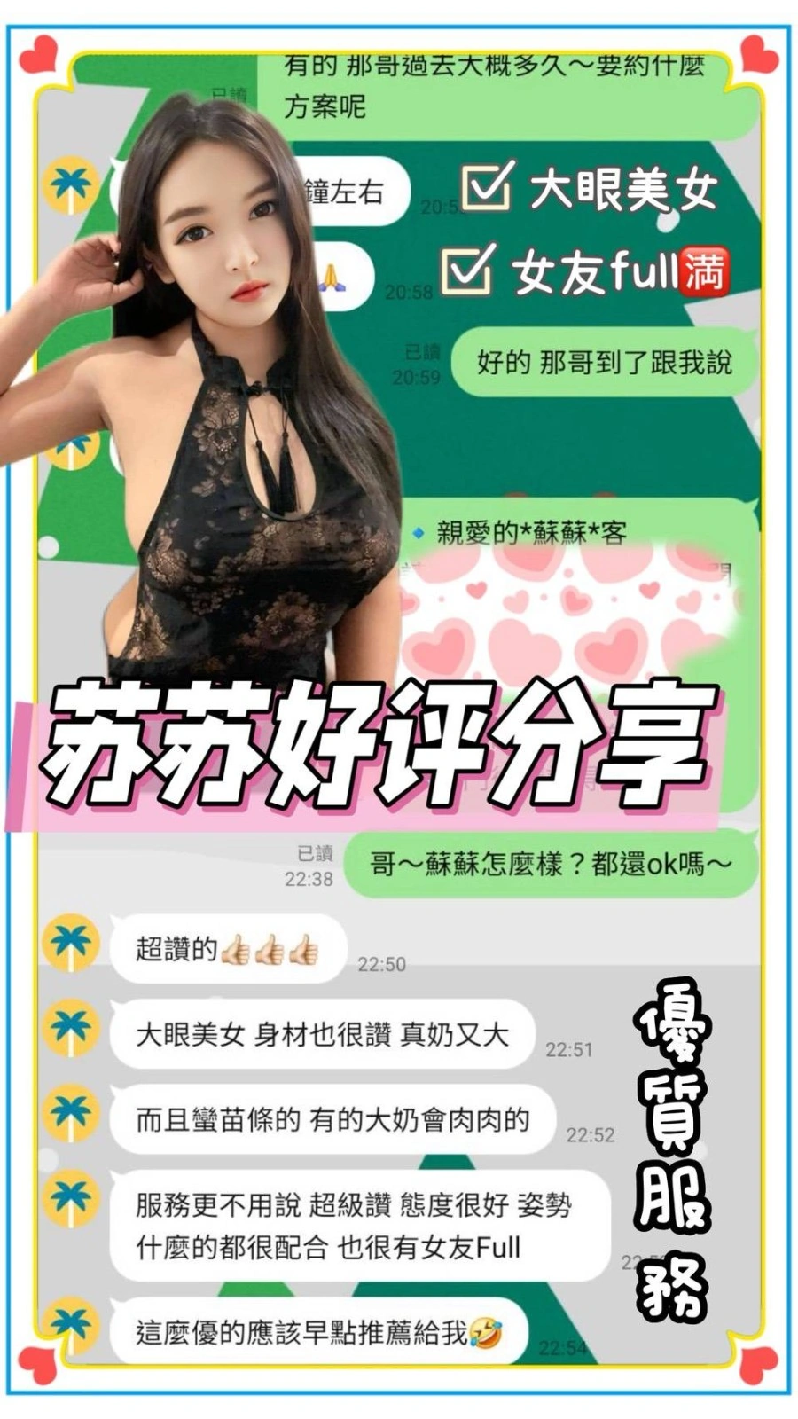 台南定點茶-蘇蘇:圖片 7