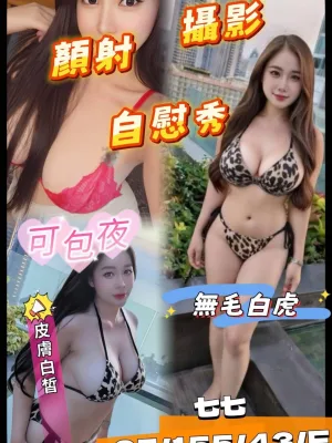 澎湖定點茶-七七