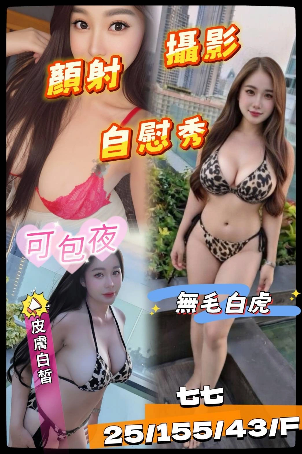 澎湖定點茶-七七