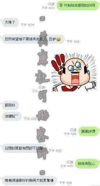 彰化定點茶-可彤:圖片 6