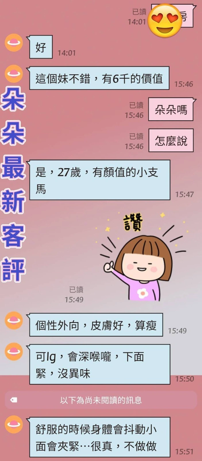 台中外送茶-朵朵:圖片 4