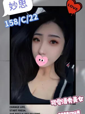 台北外送茶-妙思