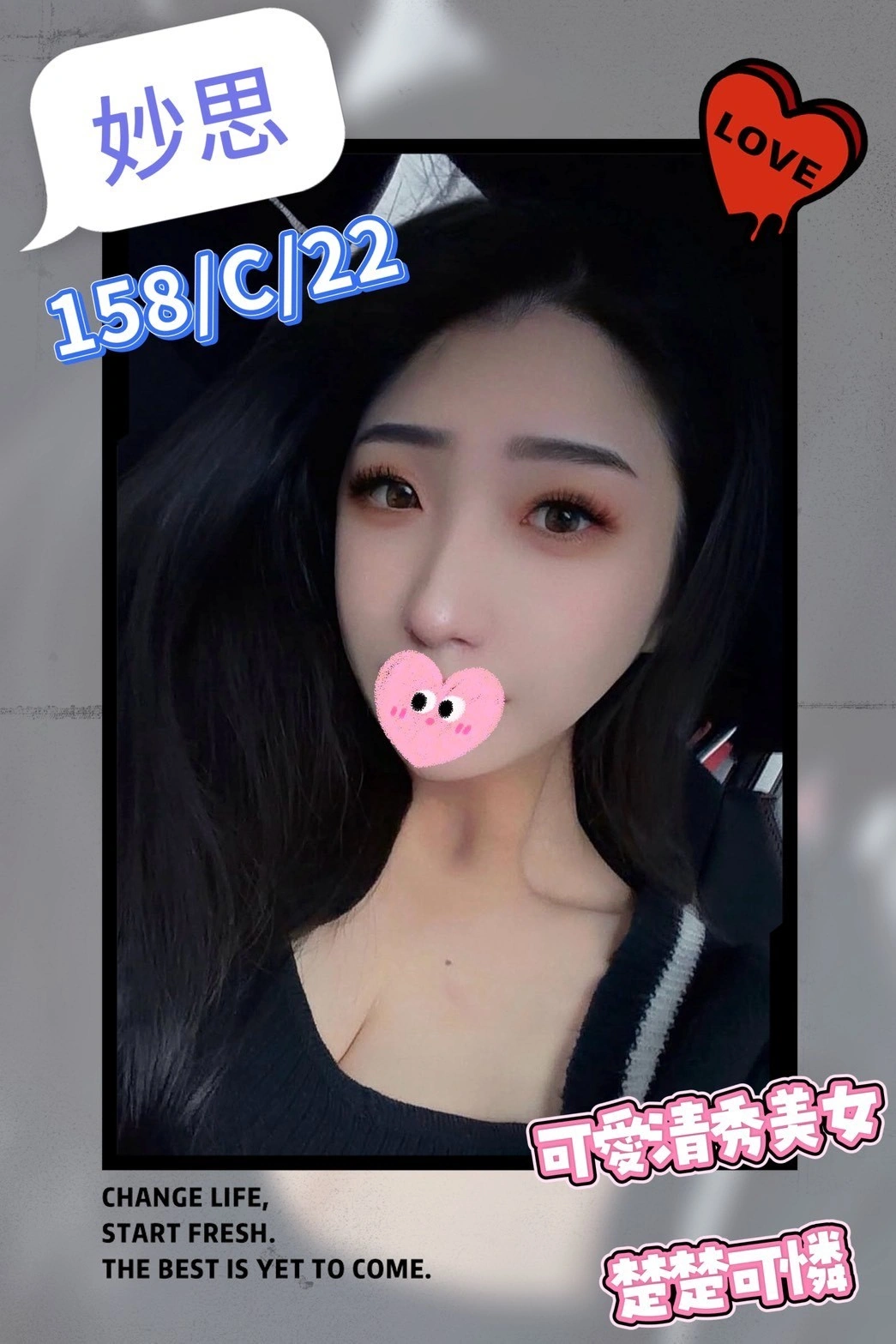 台北外送茶-妙思