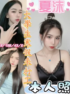 彰化定點茶-夏沫