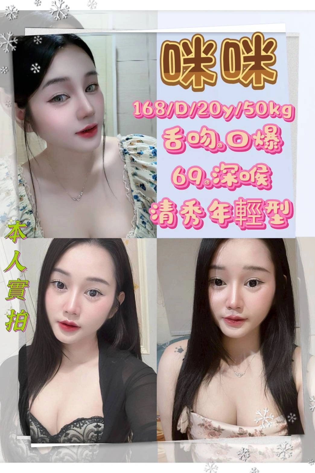 台北定點茶-咪咪