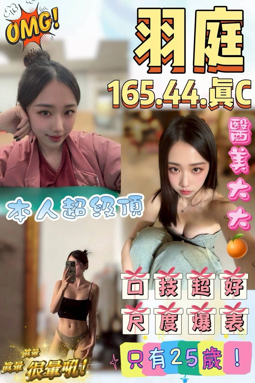 新竹定點茶-羽庭