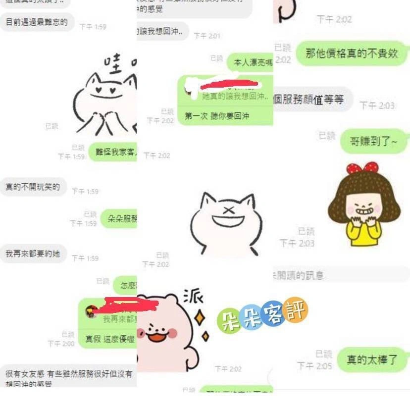 台中外送茶-朵朵:圖片 2