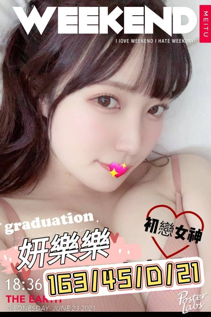 台南外送茶-妍樂樂