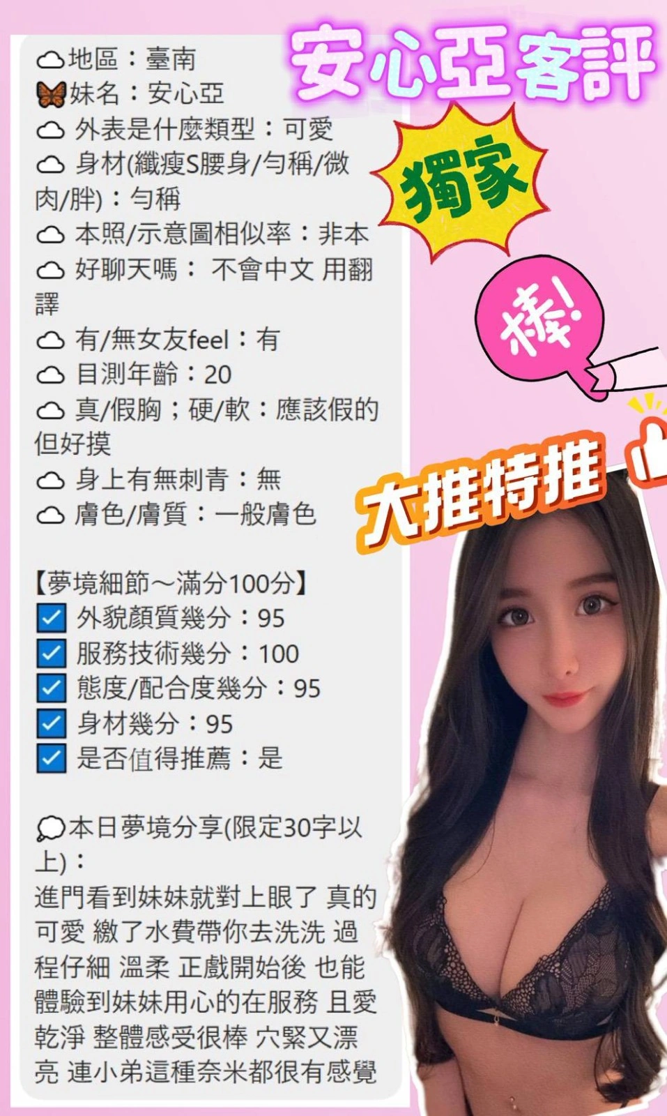 台南定點茶-安心亞:圖片 2