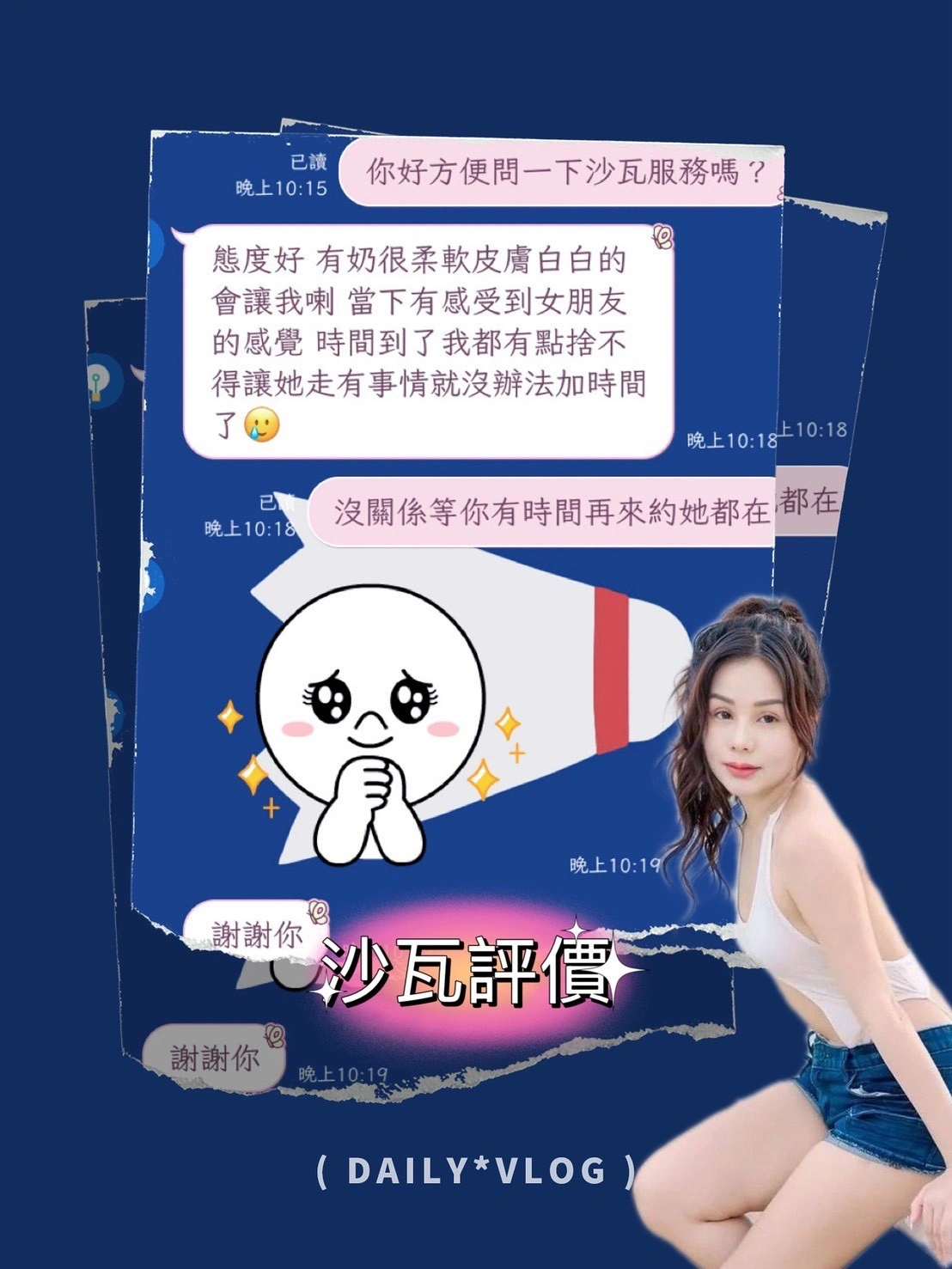 屏東外送茶-沙瓦:圖片 5