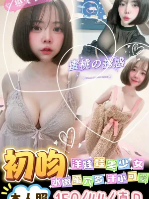 台南定點茶-初吻