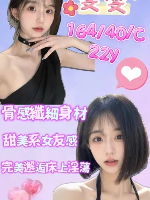 桃園外送茶-雯雯