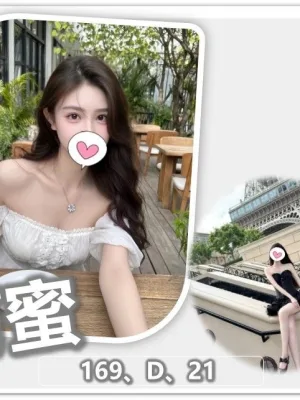 桃園外送茶-可蜜