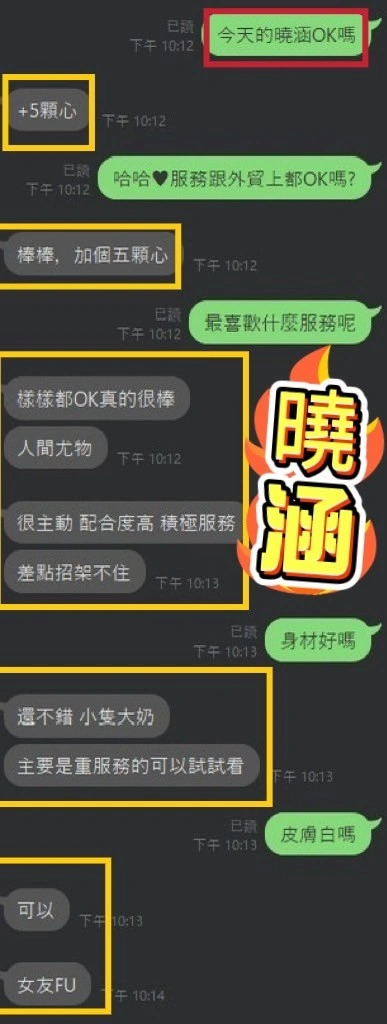 台中定點茶-曉涵:圖片 2