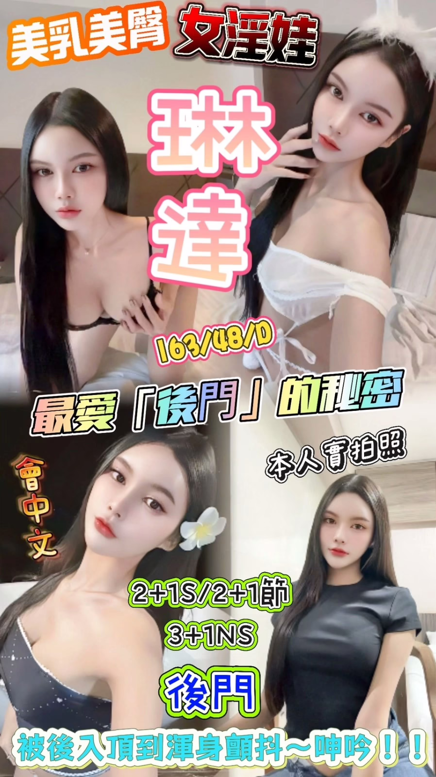 新竹定點茶-琳達