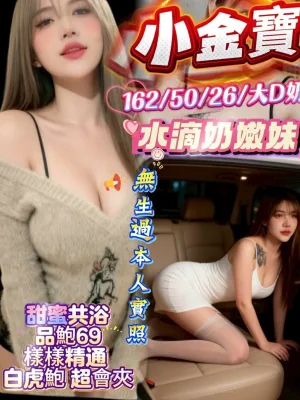 苗栗定點茶-小金寶