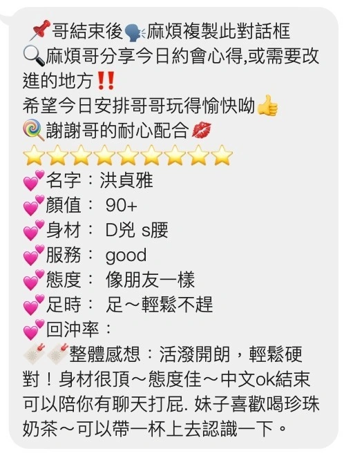 桃園定點茶-洪貞雅:圖片 4