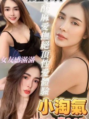 台南定點茶-小淘氣