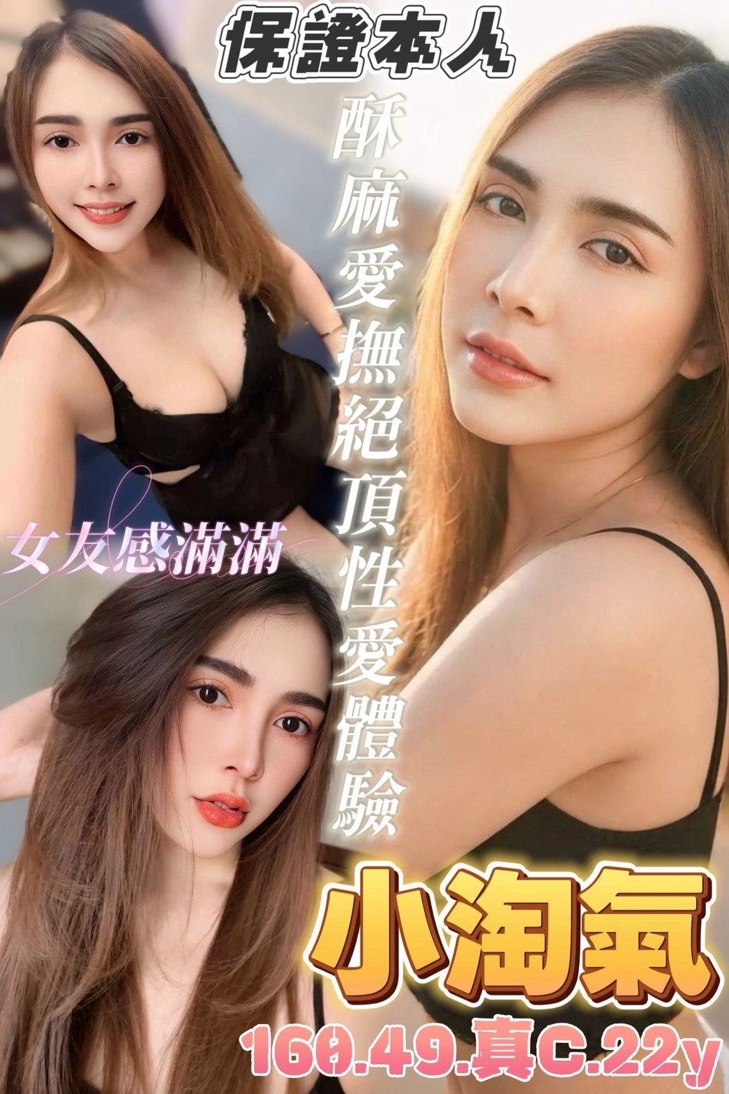 台南定點茶-小淘氣